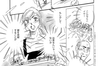 第３０話 私にできること① 표지