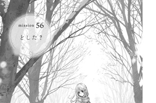 ｍｉｓｓｉｏｎ５６ どした？ 표지