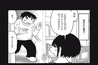 第１５５話 ボクシングジムに移行 표지