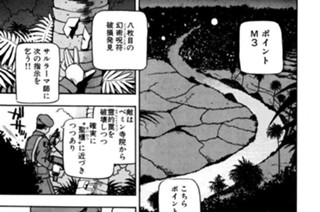 第三十五話 ヴィシュヌ 표지