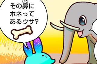 おまけ１０ アフリカゾウ 표지