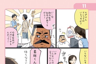 第35話 표지