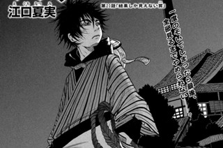 第２０話 「結果しか見えない罠」 표지