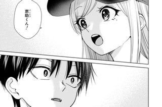 第25話 楠木といたら、俺は(1) 표지