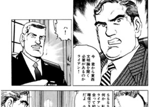 ＶＯＹＡＧＥ３０４ 第４の核戦略・ＳＳＳＳII 표지