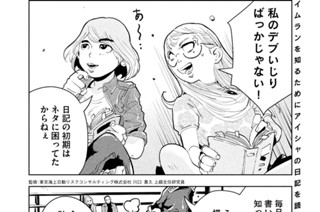 第５７話 シンガポール、夢と管理は終わらない④ 표지