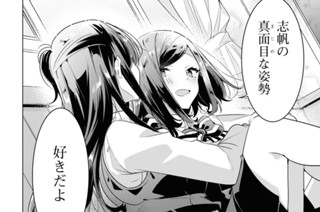 第36話 あの日の記憶、あの日の想い。(2) 표지
