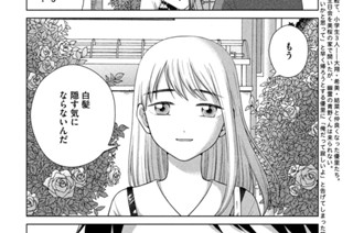 第３９話 違う世界② 표지