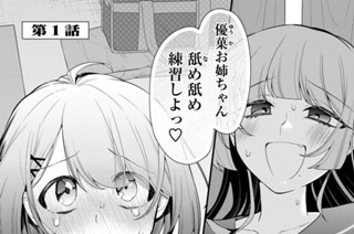 第１話 표지