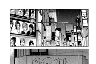 第１８３話 別世界 표지