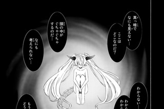 第３７話 魔王と魔王Ⅲ 표지
