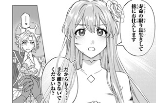 76화 最終話(3) 표지