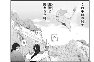 【第三十四話 (2)】 표지