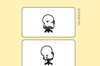 86화 ８６．デスクチェア 표지