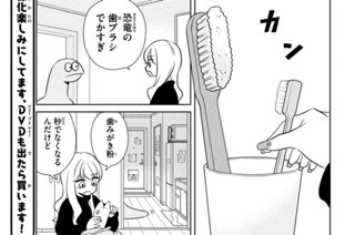 第５３話 みがくよ！ 표지