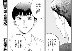 Ｓｃｅｎｅ（５８） ギラギラの進路② 표지