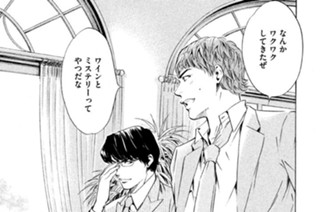 ＃１４７ 悪魔の手がそのグラスに触れるとき 표지