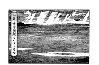 Ｆｌｉｇｈｔ５ 空中海賊とパストラマ 표지