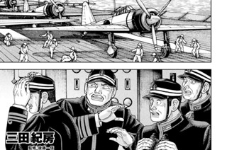 第３５５話 ドーリットル空襲 표지