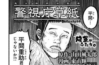 残月剣士伝（四） 표지