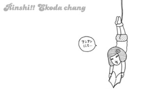 Ｒｉｎｓｈｉ！！ Ｅｋｏｄａ ｃｈａｎｇ 표지