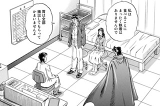 第２３３話 無駄なき人生（後編） 표지