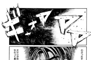 Vol.１７０ 反撃!! 藤原親子 표지