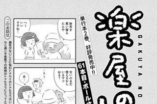 61화 ６１本目：ポールさんの財布 표지