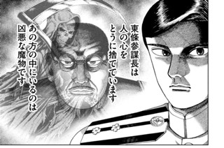 第１６８話 海軍左派 표지