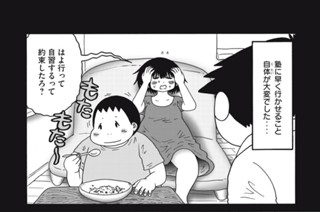 第２３３話 塾に早く行かせる 표지