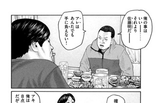第２２５話 ８点（てん）の男（おとこ）・・・・。 표지