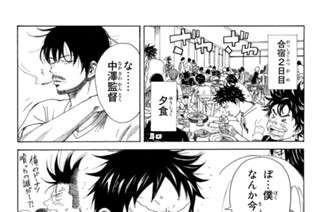 43화 ４３ｒｄ ｄａｙ 戦う人間 표지