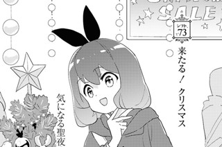 シフト.73 来たる!クリスマス(1) 표지