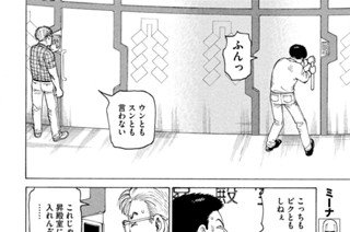 第３６話 高原学園（２）① 표지