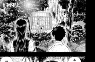 第５２話 多華宮君と首飾りの世界 その２ 표지