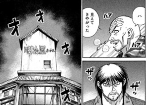 第１０４話 箱根湯本（はこねゆもと）駅 표지
