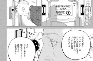 第３２話 ダーウィンのアルゴリズム① 표지