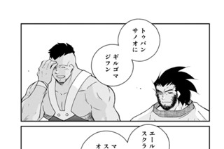第１１２話 （３） 표지