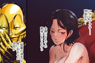 第４話 黄金仮面２．０ Ｐａｒｔ１ 표지