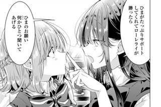 第27話 選択と、歓迎と、マネージャー。（２） 표지