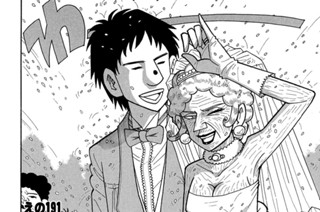 えの１９１ 勃たせ屋 표지