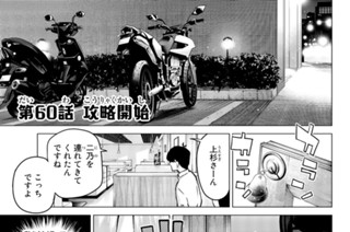 第６０話 攻略開始 표지