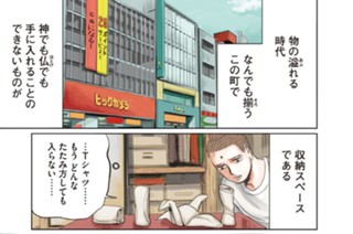 その９７ 捨てる紙＠蚤（のみ）の市 표지