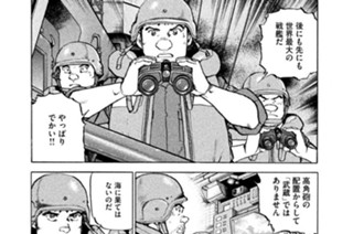 航跡３０１ 離脱の刻（とき） 표지
