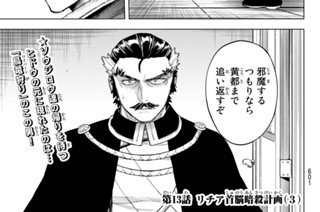 【第13話 (1)】リチア首脳暗殺計画(3) 표지