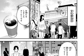 第４３話 鼓動 표지