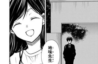 第13話 先生、大嘘つきなんですか?(2) 표지