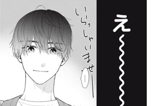 ep.6 白状して（2） 표지