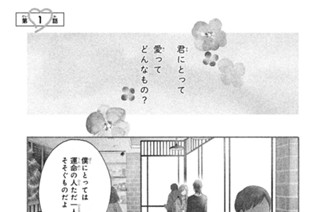 第１話 はじめまして 표지