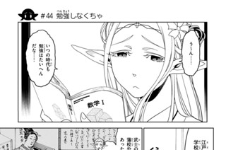第１７話 ＃４４ 勉強しなくちゃ 표지